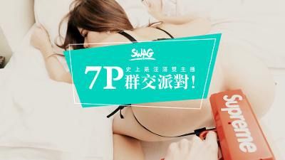 vavababy-swag-??7P多人萬聖?群交派對?史上最淫蕩
