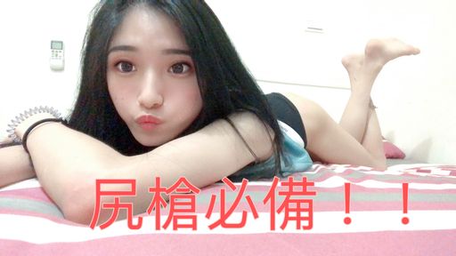 sexrita-swag-❤️尻槍必備❤️性感旗袍360度全裸自慰??學長視角❤️
