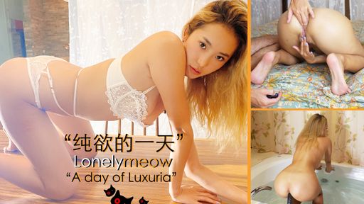 lonelymeow-swag-LonelyMeow: “纯欲的一天 秒高潮” "A Day of Luxuria"