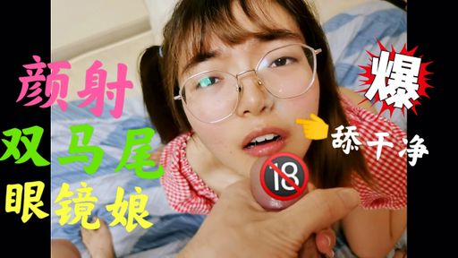 nanabae-swag-双马尾嫩萝莉(颜射)满脸精液主动舔干净?超可爱?绝版私藏无套深喉猛干