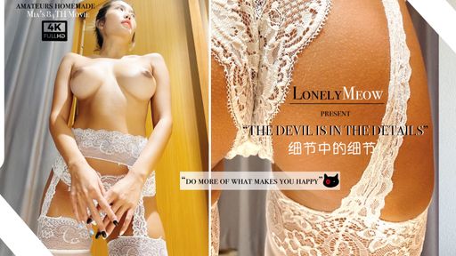 lonelymeow-swag-LonelyMeow: 细节中的魔鬼 "The Devil is in the Details" full uncut movie